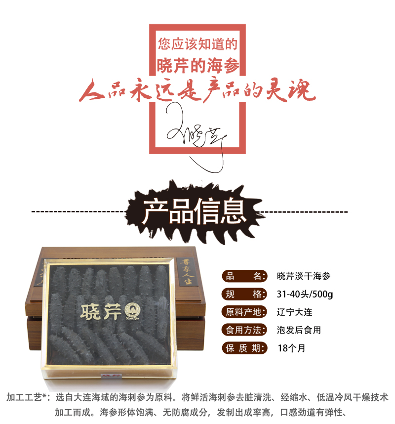海參,干海參,大連海參,曉芹海參,海參品牌,遼刺參,海鮮水產(chǎn) 海參,干海參,大連海參,曉芹海參,海參品牌,遼刺參,海鮮水產(chǎn)